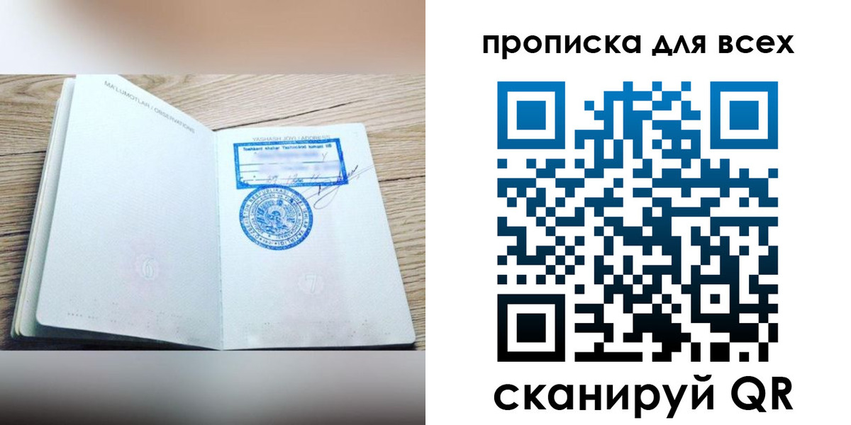 временная регистрация законно в Лабытнанги