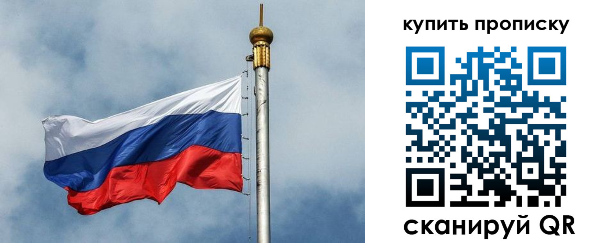 купить прописку в Лабытнанги