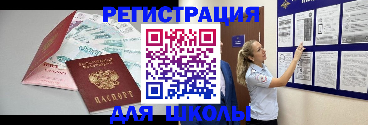 регистрация для дет. сада в Лабытнанги