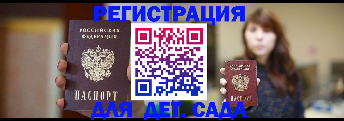 временная регистрация в Лабытнанги