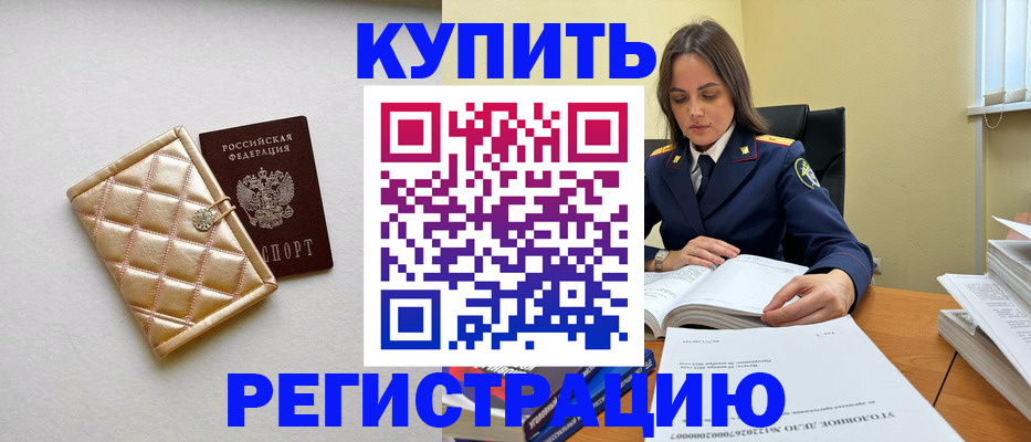 временная регистрация недорого в Лабытнанги