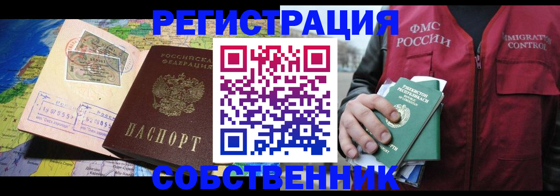 прописка ребенка в Лабытнанги