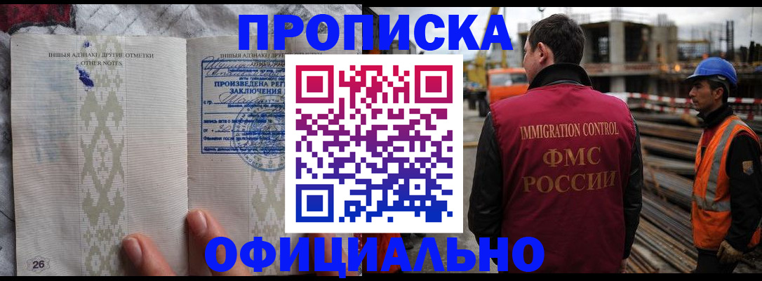 временная регистрация гарантия в Лабытнанги