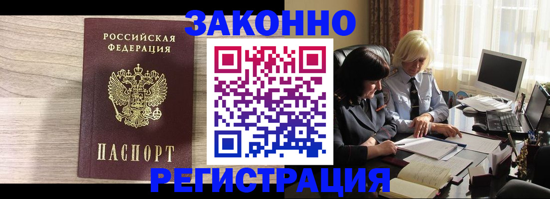 прописка для школы в Лабытнанги