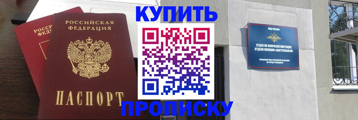 временная регистрация адрес в Лабытнанги